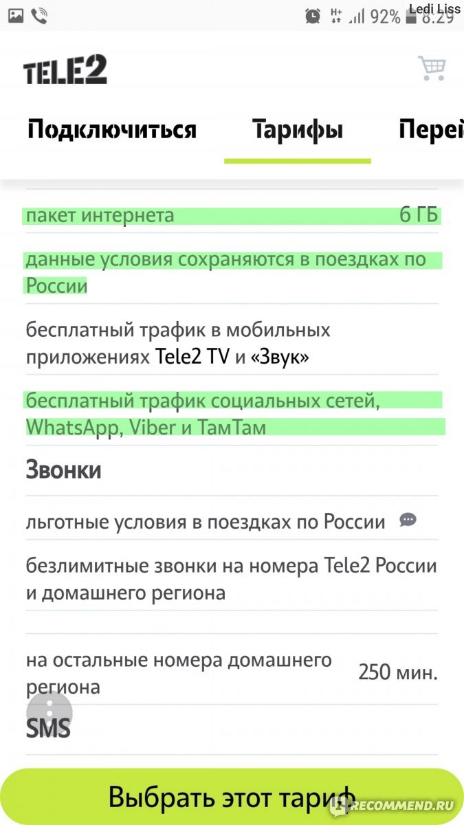 Оператор мобильной связи Tele2 / Теле2 - « 