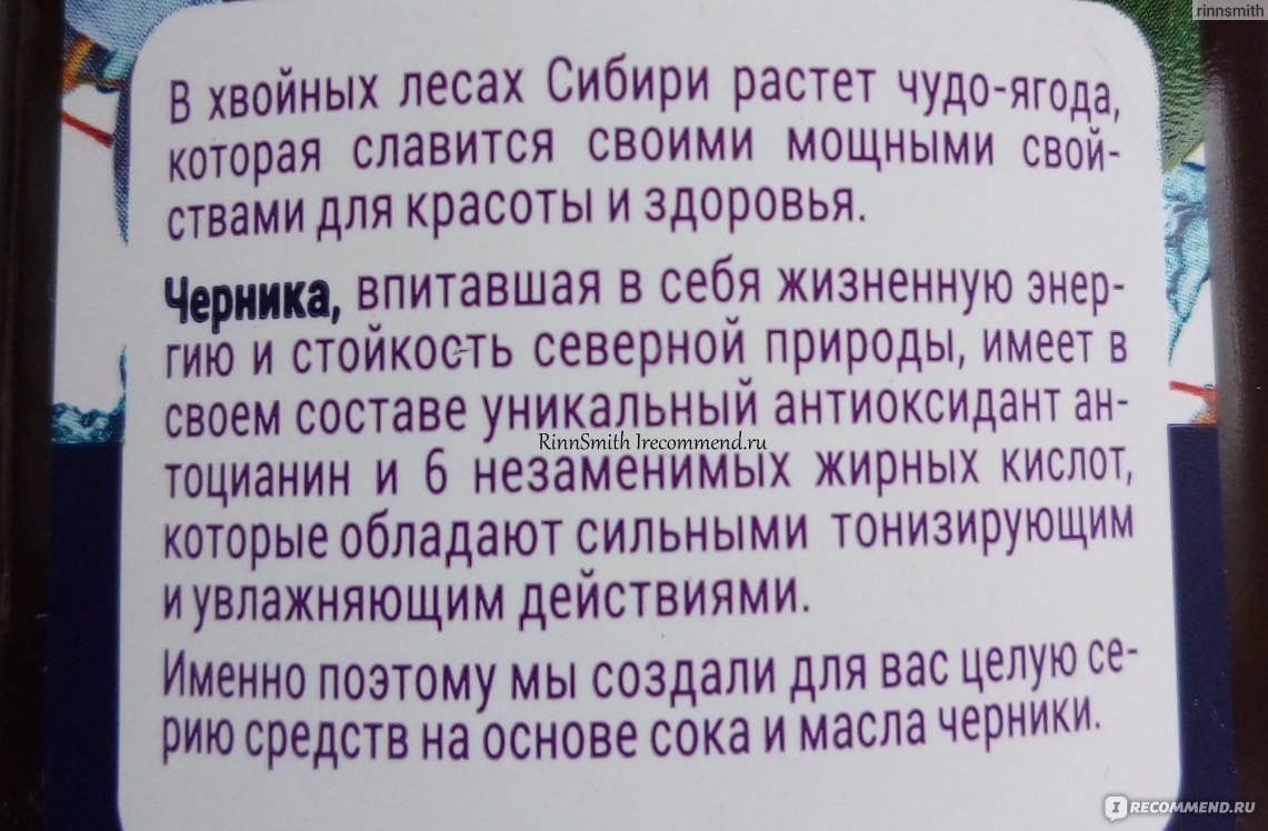 Гель для душа Рецепты бабушки Агафьи Черничный. Увлажняющий. - «Видимо, со  временем главная Агафья всея Руси немного сдала позиции. И этот гель  повторной покупки не стоит. Честно говоря, даже первой можно было