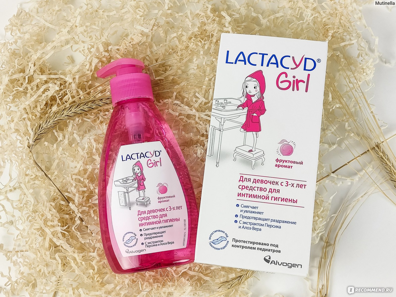 Гель для интимной гигиены LACTACYD Girl для маленьких девочек - «Точно еще  раз больше никогда не куплю» | отзывы