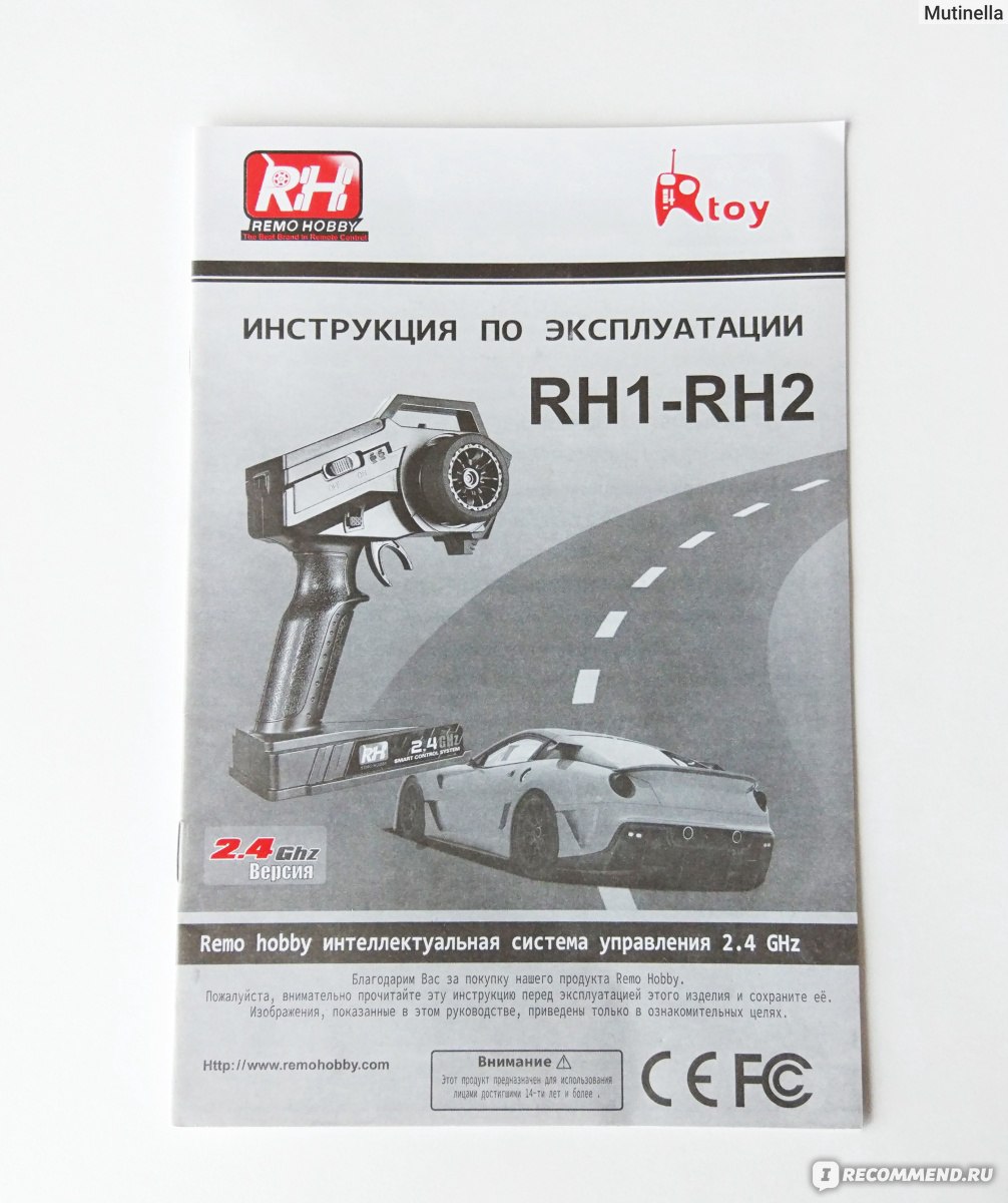 Remo Hobby Радиоуправляемая машина RH1631 4WD RTR - «От полного  разочарования испорченным подарком до обожания ребенком. Много фото и  видео» | отзывы