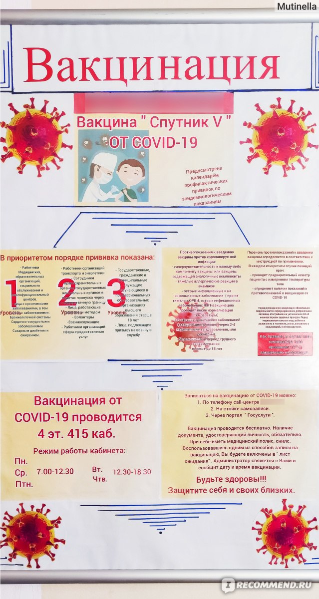 Вакцина от коронавируса Гам-Ковид-Вак Спутник V фото