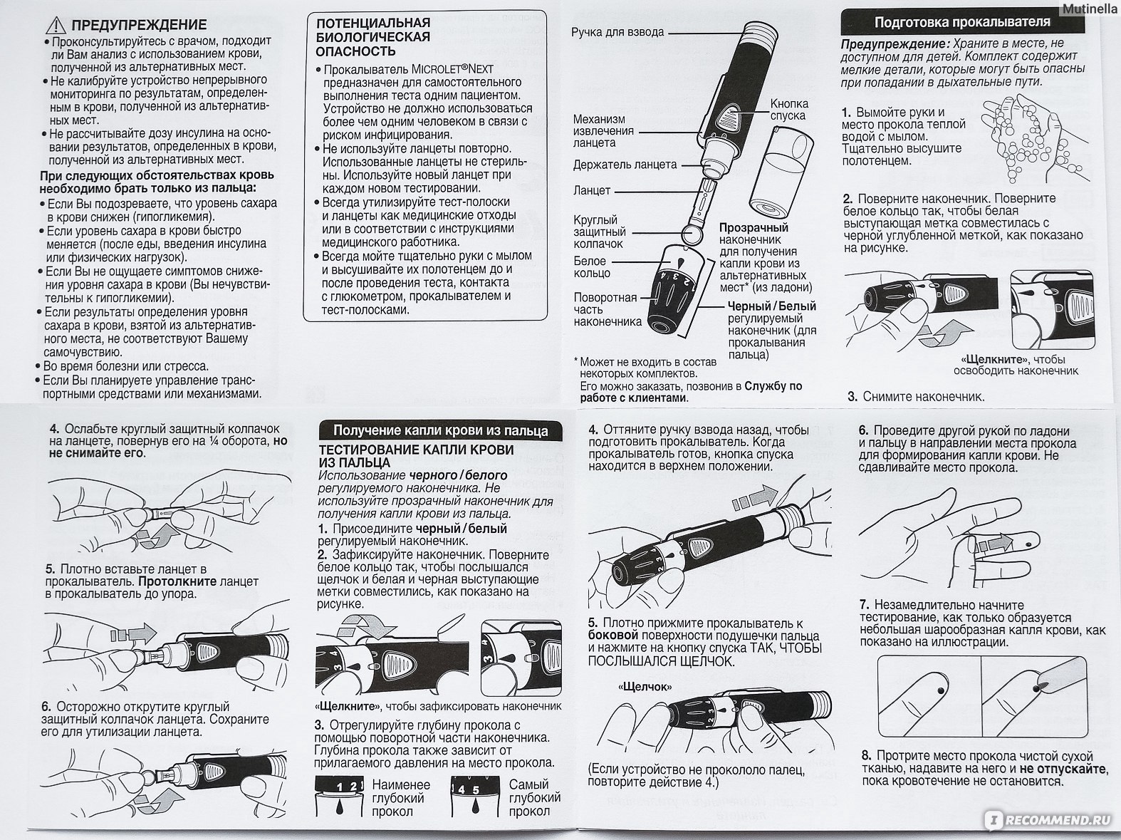 Плюс инструкция. Как брать кровь глюкометром контур плюс. Как пользоваться ланцетом для глюкометра. Ланцет инструкция. Как пользоваться глюкометром контур плюс видео.