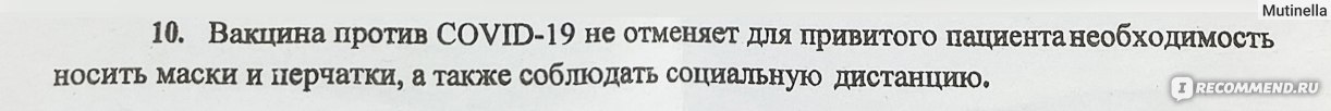 Вакцина от коронавируса Гам-Ковид-Вак Спутник V фото