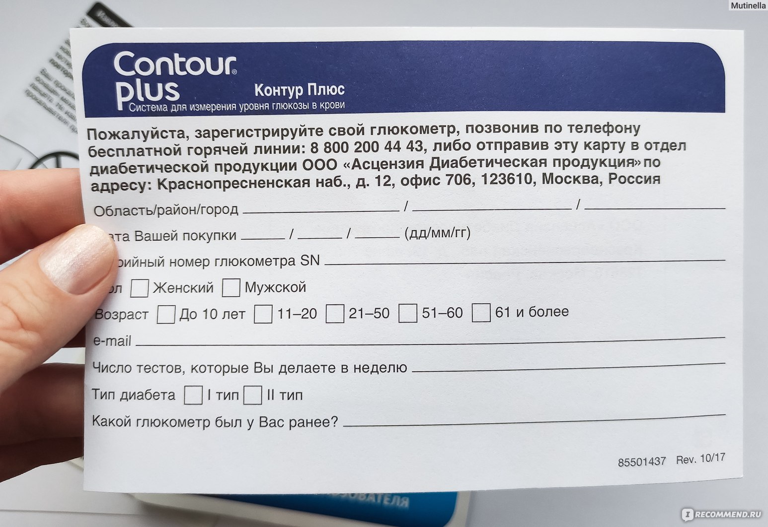 Глюкометр Bayer Contour plus (Контур Плюс) - «Глюкометр Bayer Contour plus  (Контур Плюс) - точно, быстро и просто. Самостоятельный контроль уровня  глюкозы в крови » | отзывы