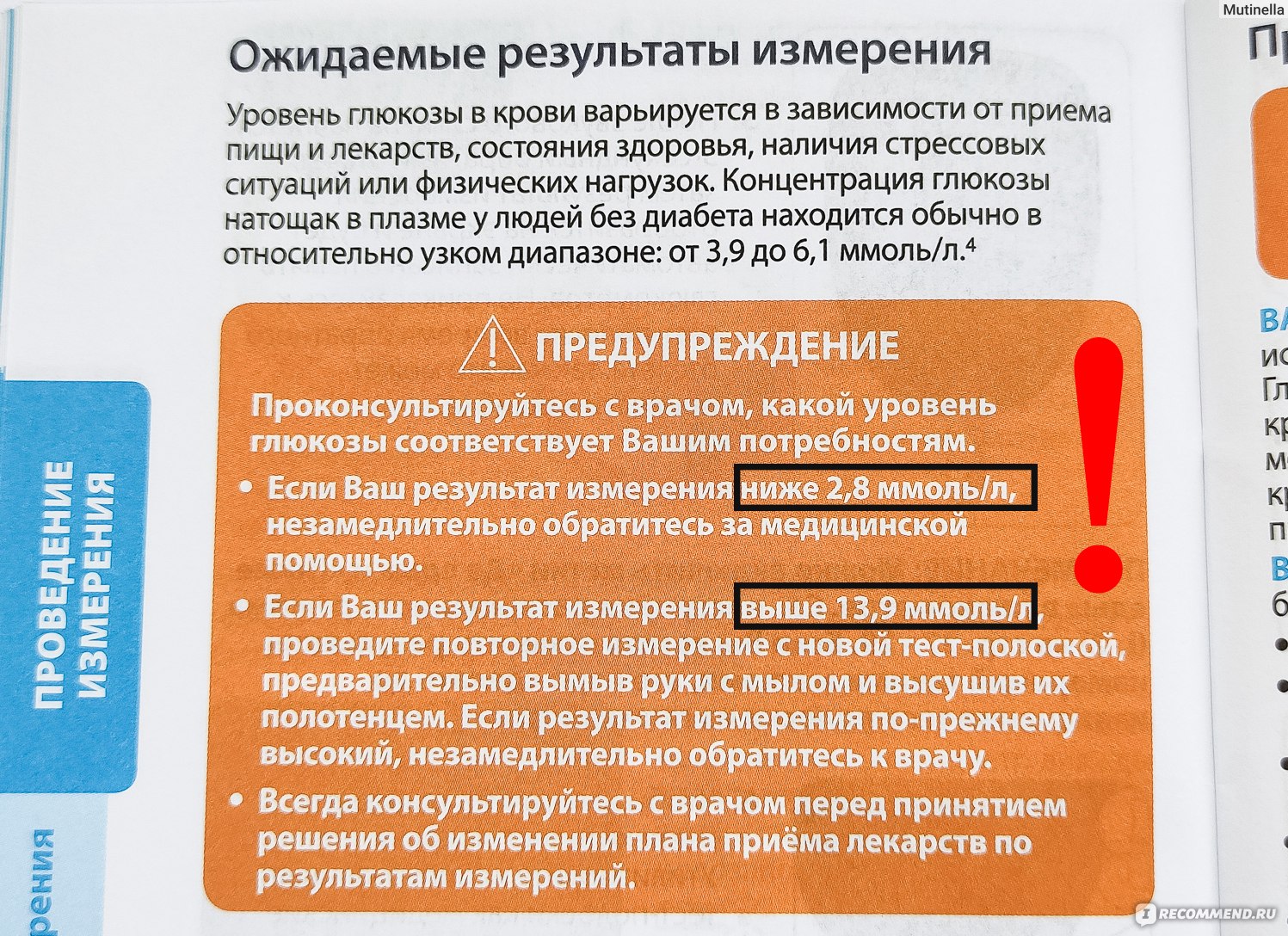 Глюкометр Bayer Contour plus (Контур Плюс) - «Глюкометр Bayer Contour plus  (Контур Плюс) - точно, быстро и просто. Самостоятельный контроль уровня  глюкозы в крови » | отзывы