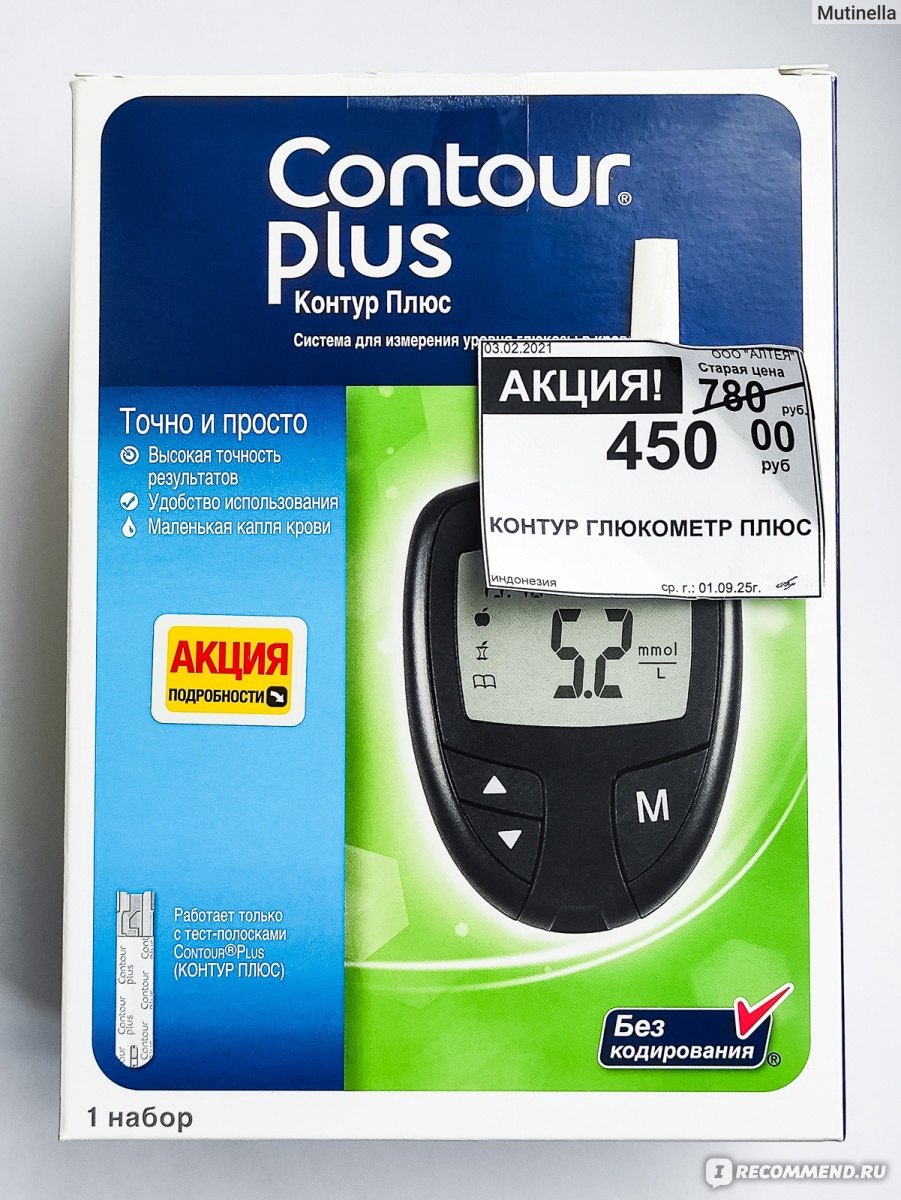 Глюкометр contour. Глюкометр Байер контур плюс. Глюкометр Contour Plus черный. Contour Plus глюкометр moslamalari. Contour Plus глюкометр блокнот.