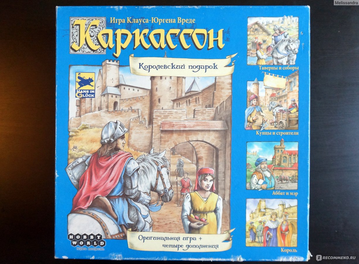 Каркассон - «