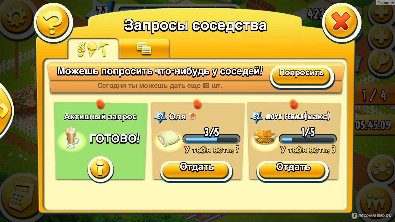 Hay Day - «Обновлено 02.04.2017! Играть в 2017 году ещё интереснее! СЕКРЕТЫ  ТОПОВЫХ СКАЧЕК! Как правильно делать задания, а также много ценной  информации для фермеров! БОЛЬШОЕ ВЕСЕННЕЕ ОБНОВЛЕНИЕ + скрины!» | отзывы