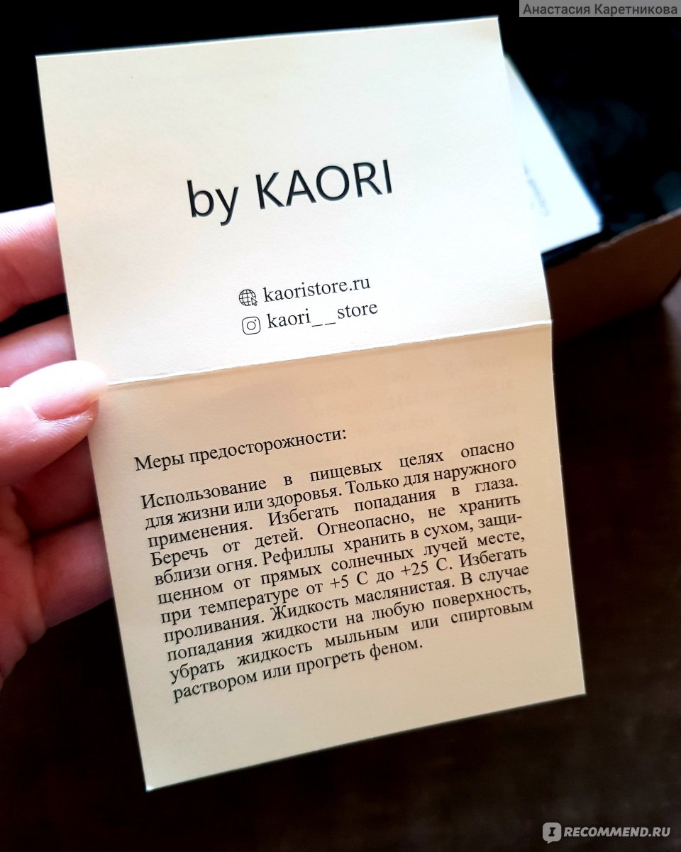 Аромадиффузор для дома KAORI STORE AFRICA - «Индивидуальность вашего дома.  Роскошный аромат в минималистичном дизайне. Если у вас еще нет диффузора,  самое время задуматься о покупке!» | отзывы