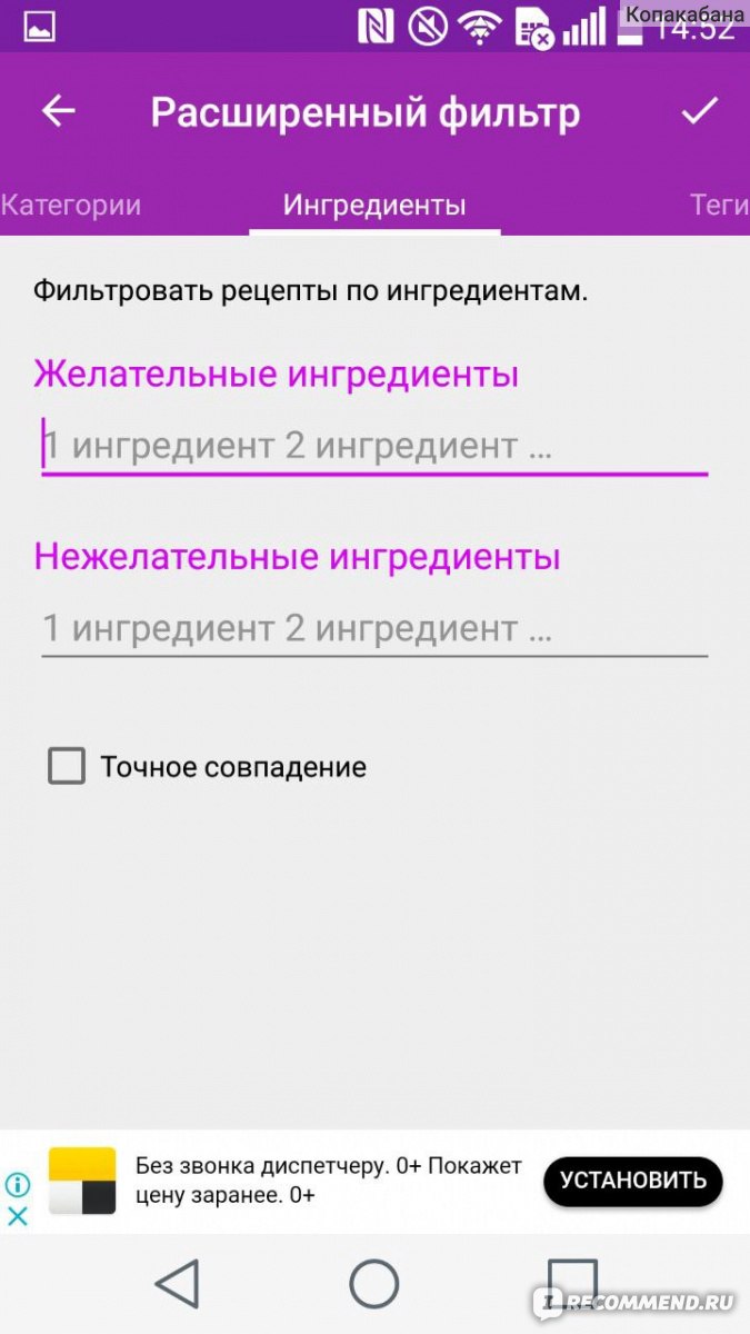 Компьютерная программа приложение для Android 