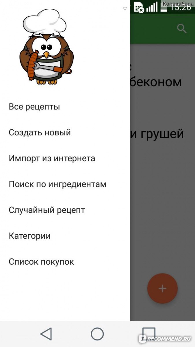 Компьютерная программа приложение для Android 