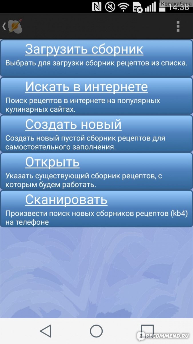 Компьютерная программа приложение для Android 