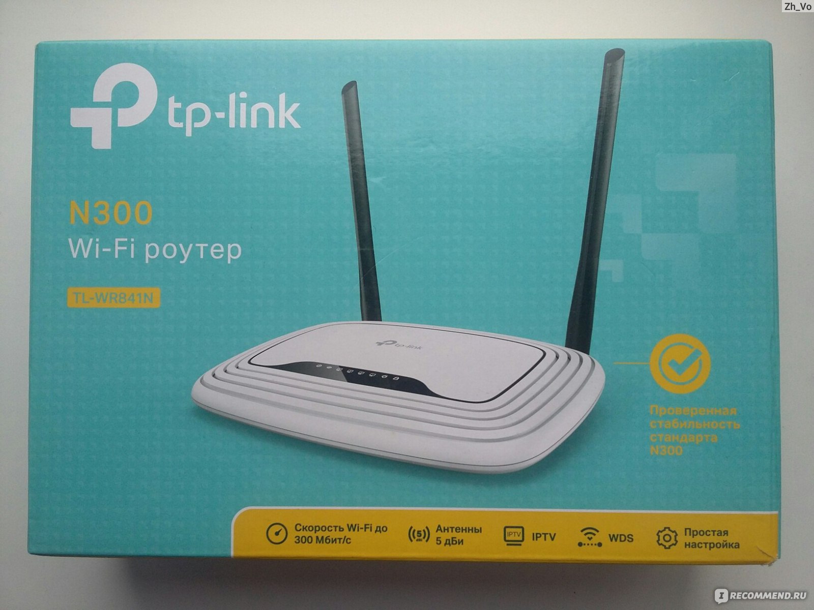 Роутер TP-LINK Маршрутизатор TL-WR841ND - «Отличный роутер для Wi-Fi» |  отзывы