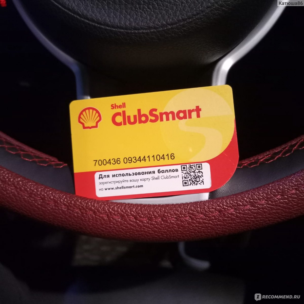 Shell карта clubsmart