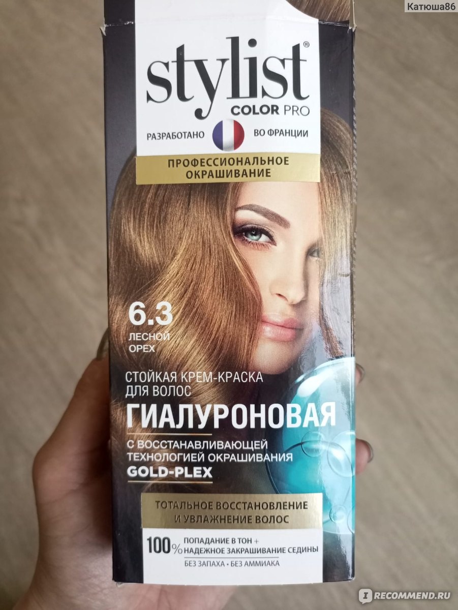 Стойкая крем-краска для волос Stylist Color Pro гиалуроновая - «Оттенок  6.3, насыщенный цвет и хорошо прокрашивает.» | отзывы