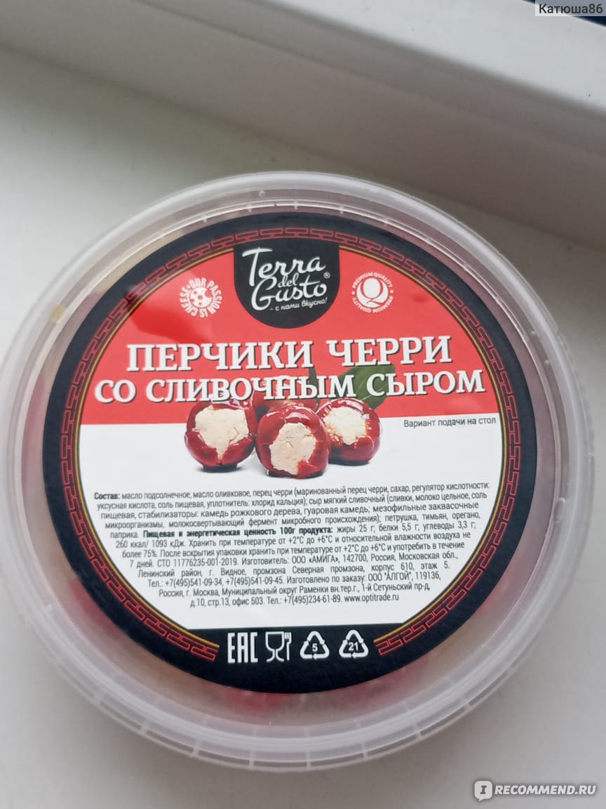 Консервы овощные Terra del Gusto Перчики черри со сливочным сыром -  «Божественное сочетание, но есть производители качественнее. » | отзывы