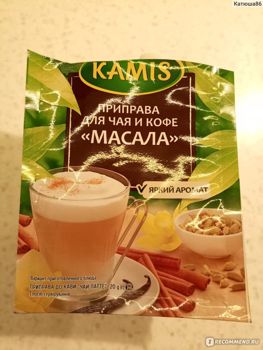 Приправа Kamis Для чая и кофе «Масала» - «Ничего общего с чаем масала или  как продать 20 грамм сахара по цене килограмма.» | отзывы