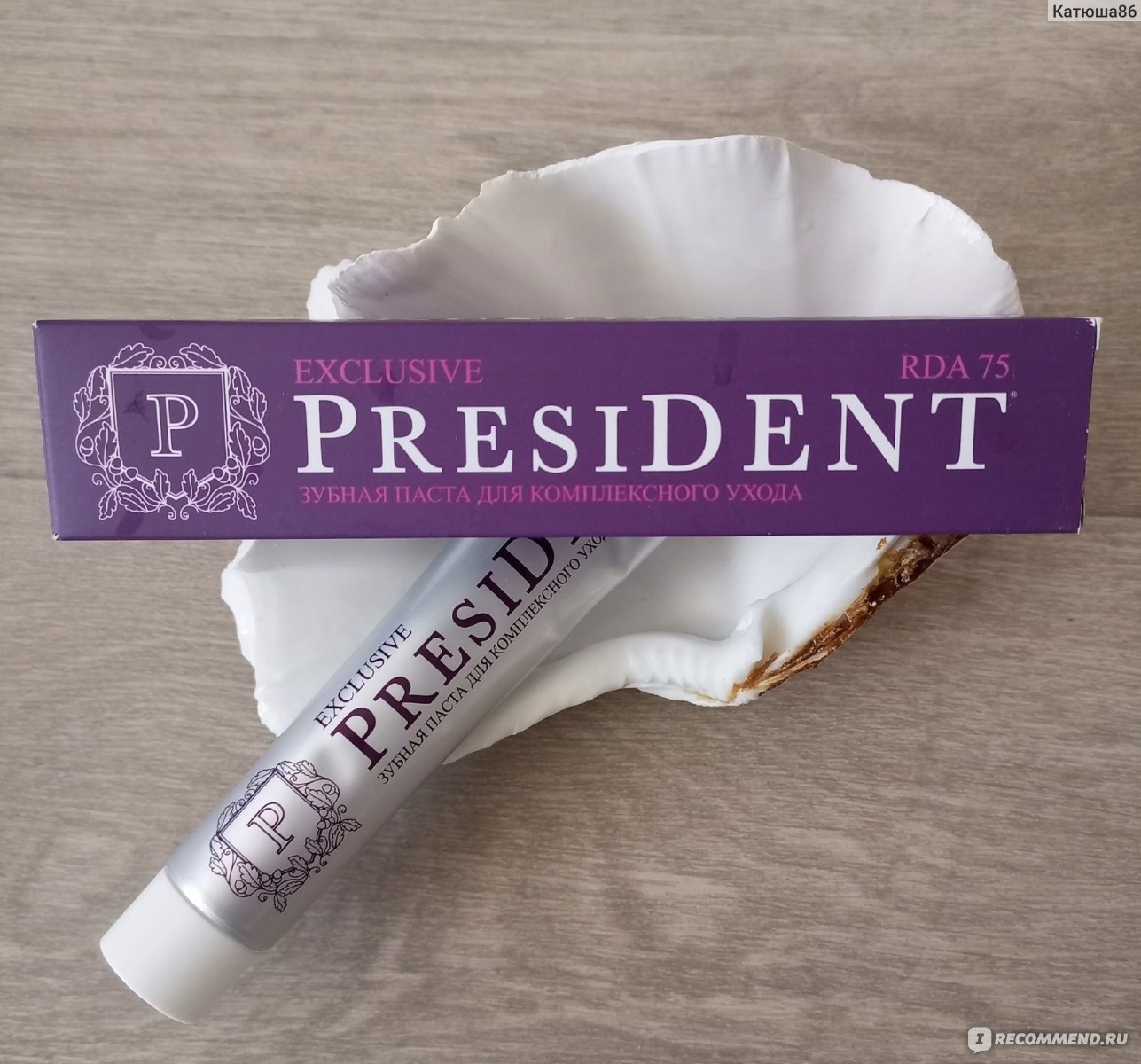президент эксклюзив зубная паста. зубная паста президент классик 75мл. паста president renome rda75. Rda в зубной пасте президент. зубная паста 75мл president classic.
