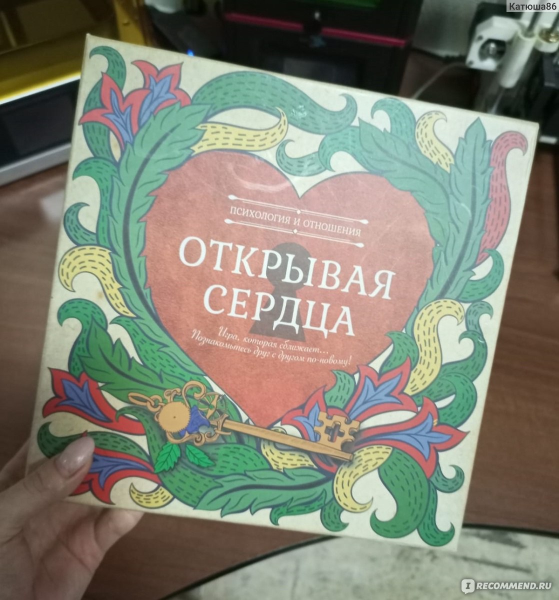 Открывая сердца - «Насколько открывать сердце решать только нам, а не  игре.» | отзывы