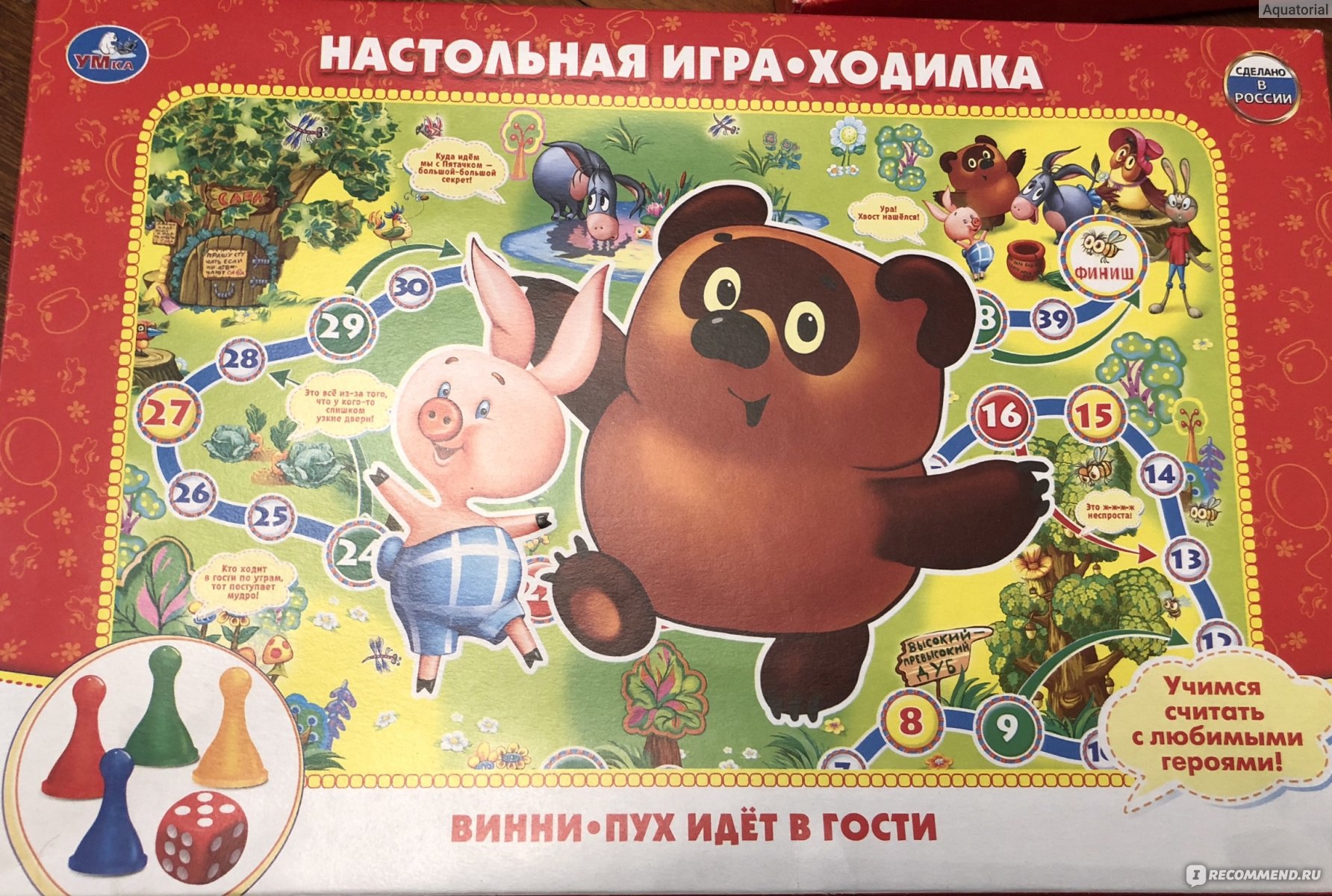 Поиграем в игру самый умный. Игра ходилка 