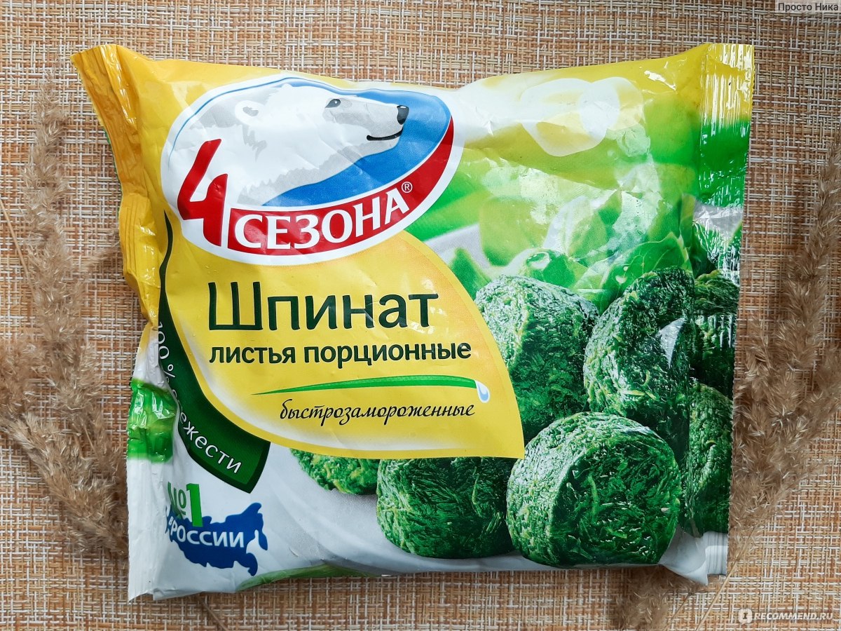 Шпинат 4 сезона листья порционные - «Делюсь рецептом вкусной пасты со  шпинатом. Всего 4 шайбочки на пачку макарон, а получается вкуснотища!» |  отзывы