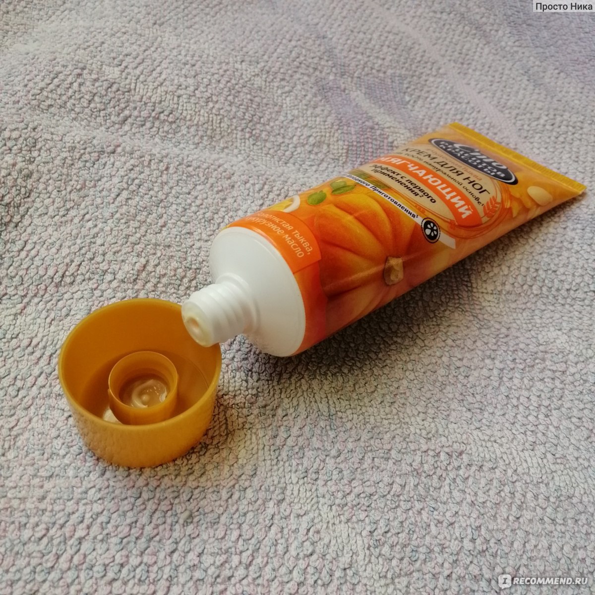 Оранжевый тюбик. Крем для ног оранжевый тюбик. Крем для лица в оранжевом тюбике. Маска для волос оранжевый тюбик.