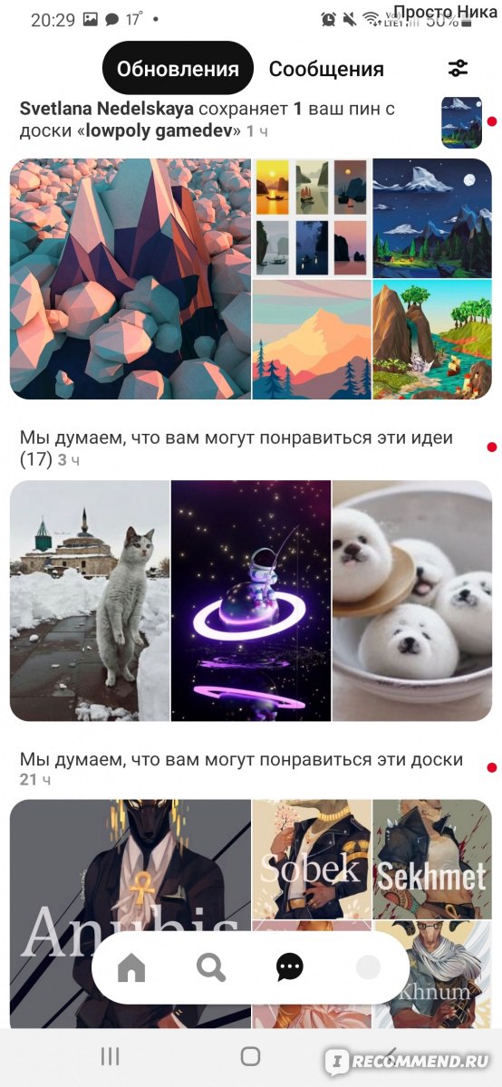 Идеи для досок в pinterest