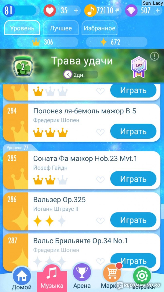 Piano Tiles 2 - «Не только развлекаловка, но и приложение, приносящее  реальную пользу✊✋» | отзывы