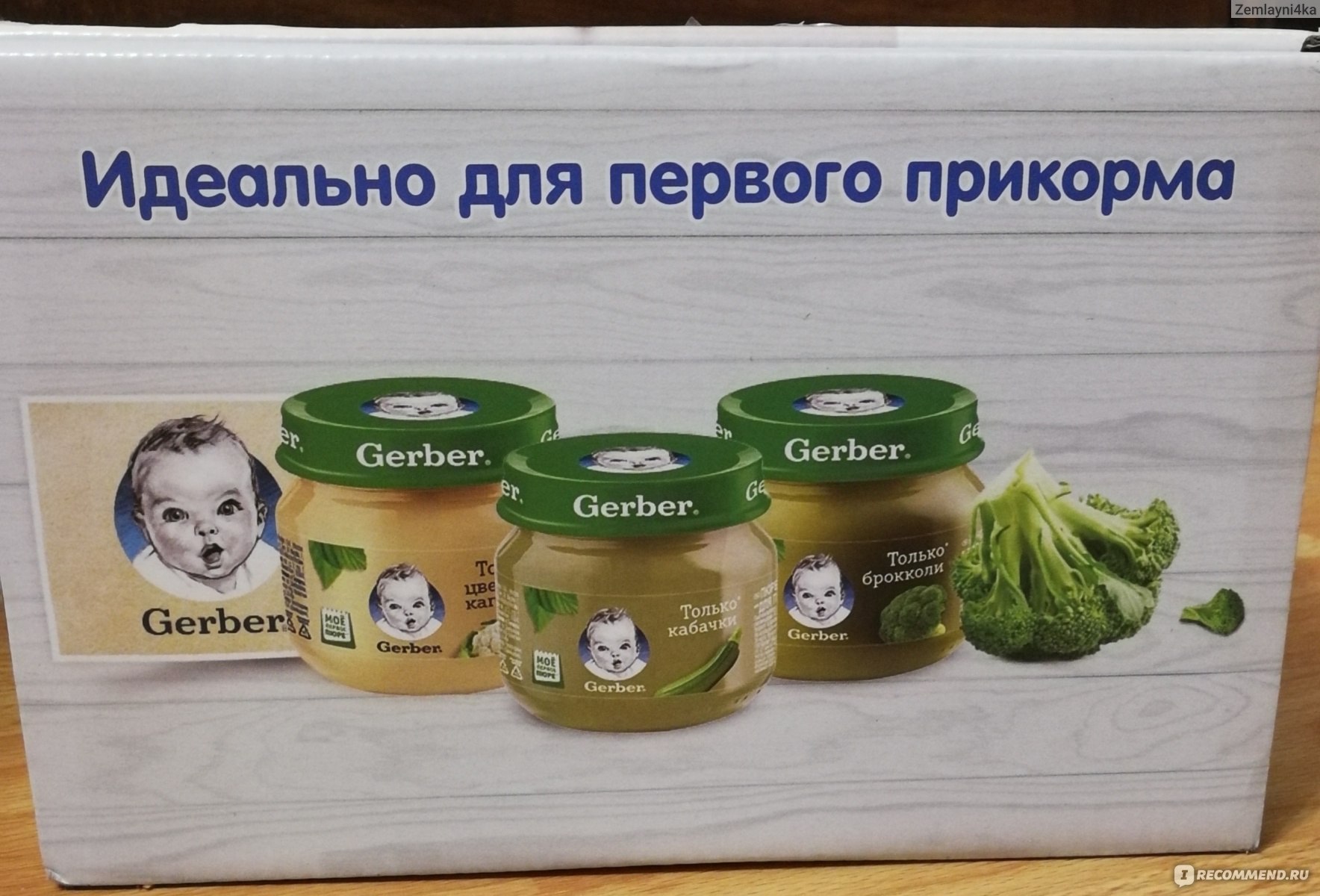 Gerber овощное пюре только цветная капуста