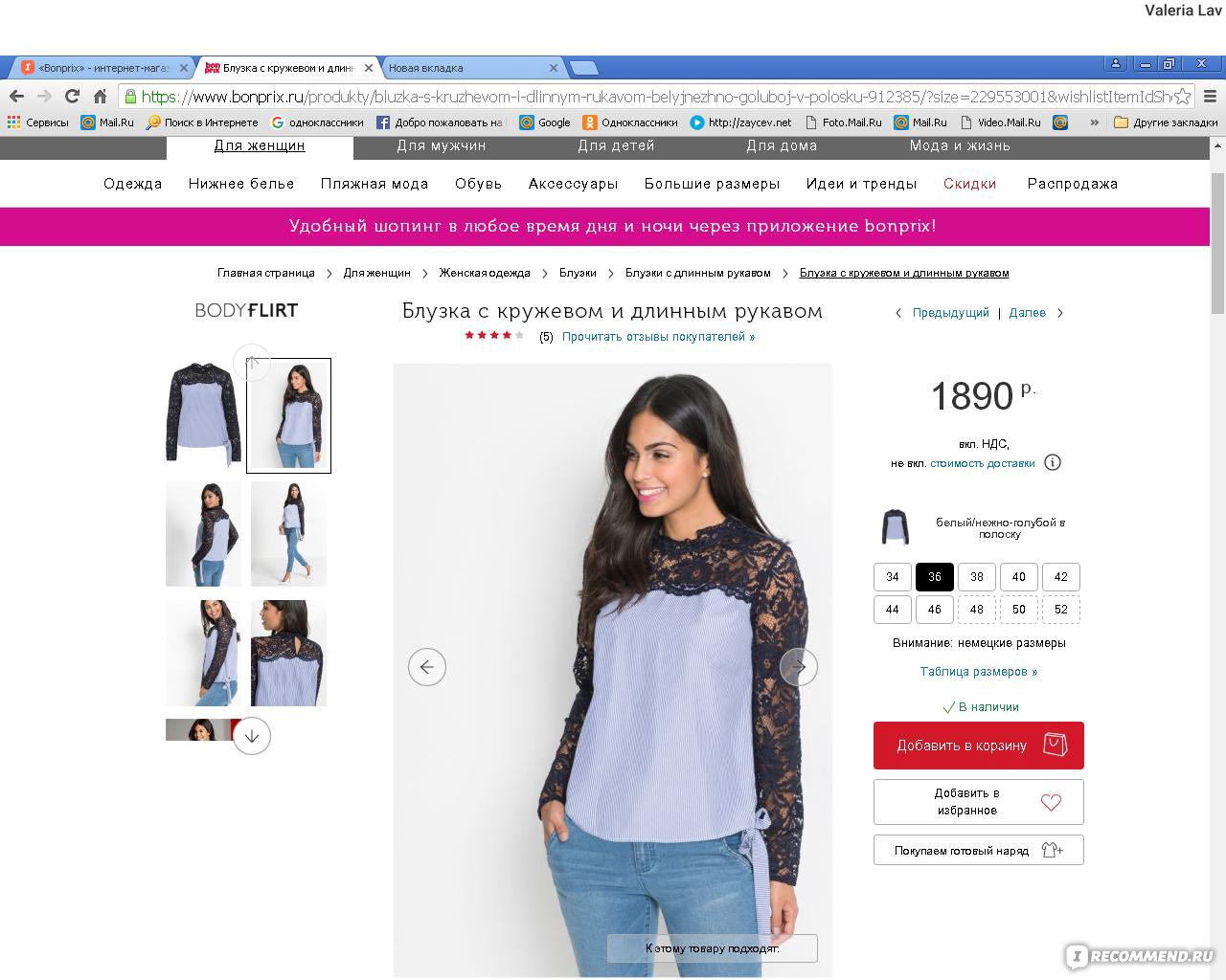 Валдберрисинтернет Магазин Каталог Одежды Женской Одежды Рубашки