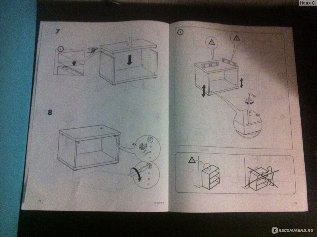 IKEA Серия БЕСТО фото