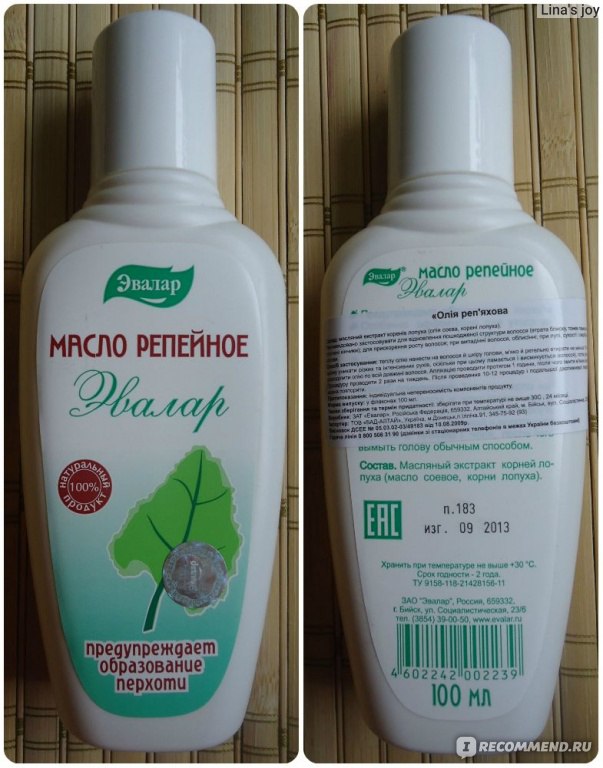 Репейник масло репейное с кератином для волос экстра-восстановление 100 мл
