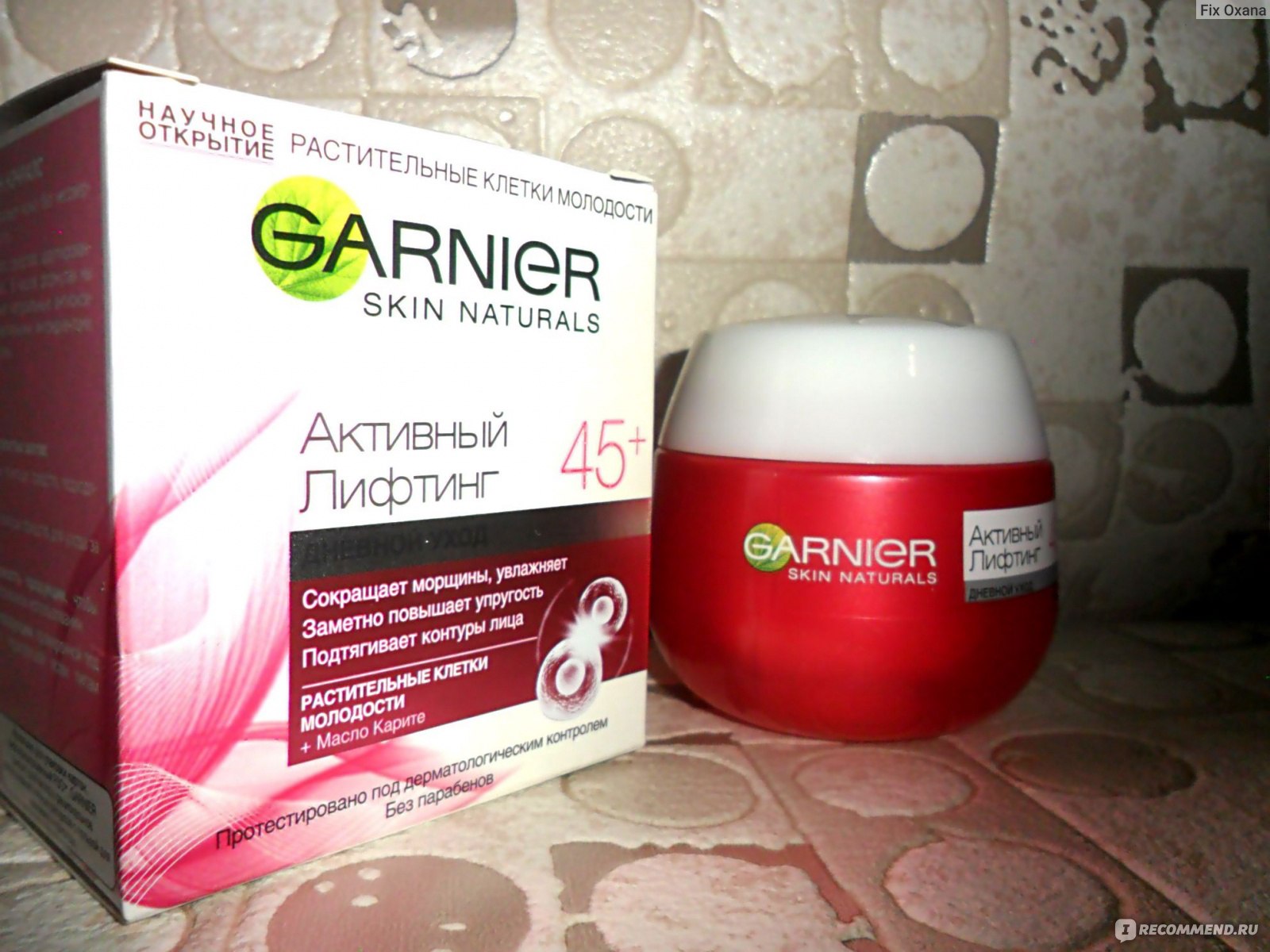 Лучший крем для лица после 45. Крем Garnier 45+. Гарньер дневной крем 30+. Garnier активный лифтинг 45+. Крем для лица гарньер 30+ дневной.