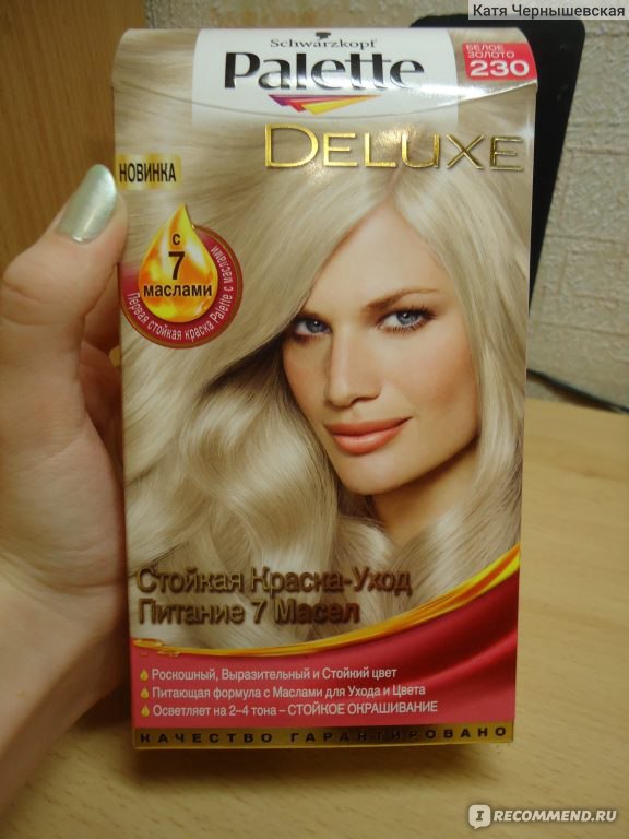 Краска для волос palette deluxe с 7 маслами