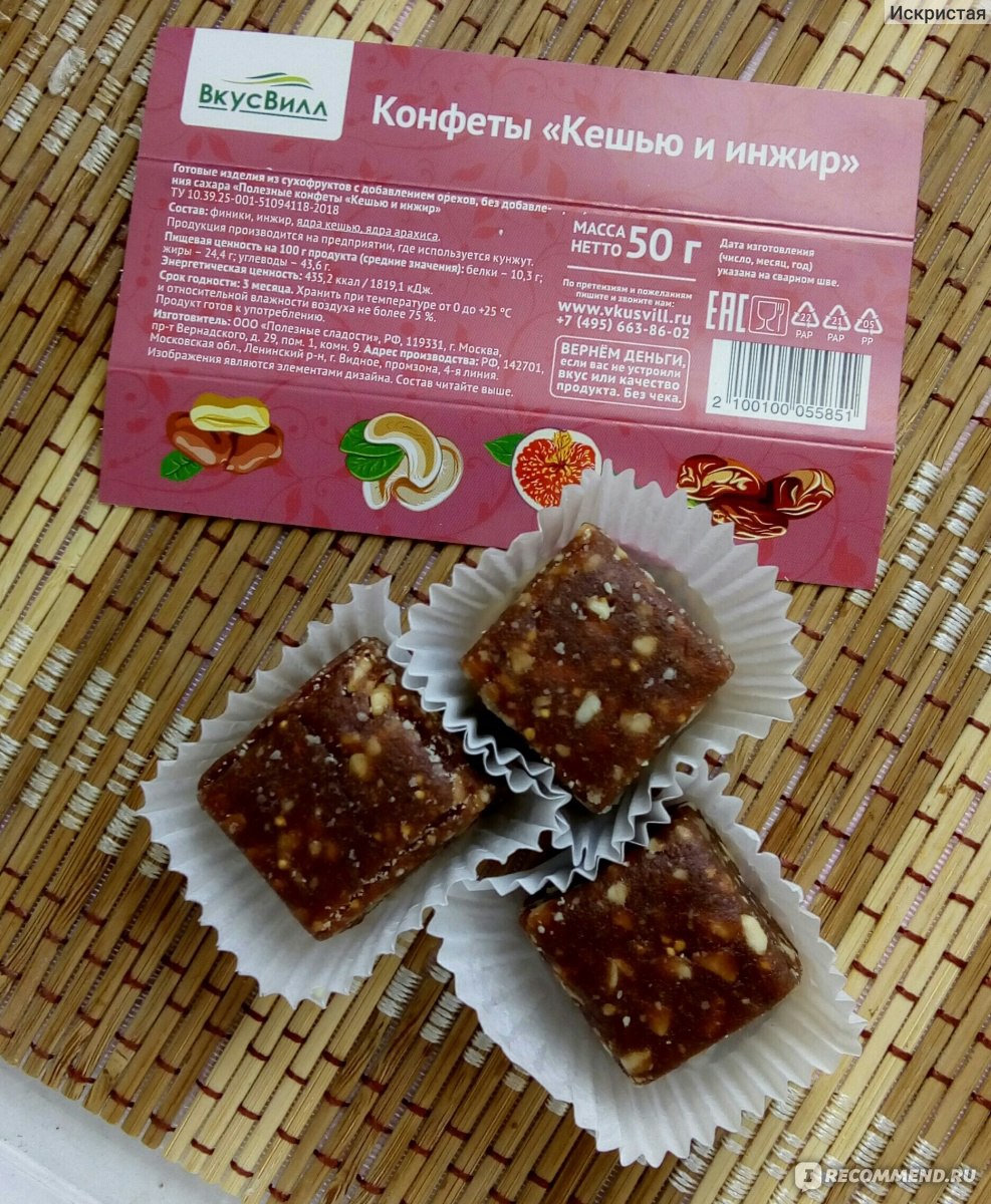 ВКУСВИЛЛ конфеты коровка