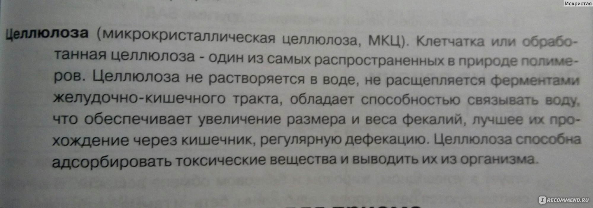 БАД Faberlic Концентрат пищевой прессованный Черника плюс фото