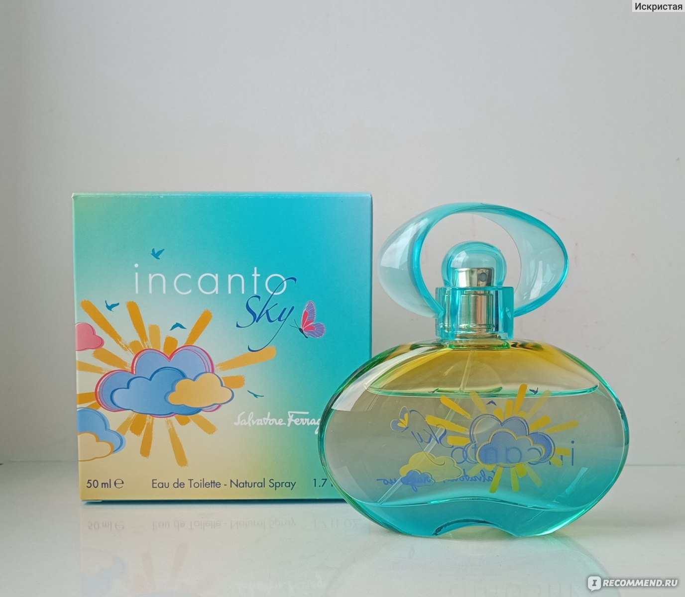 Incanto sky clearance perfume