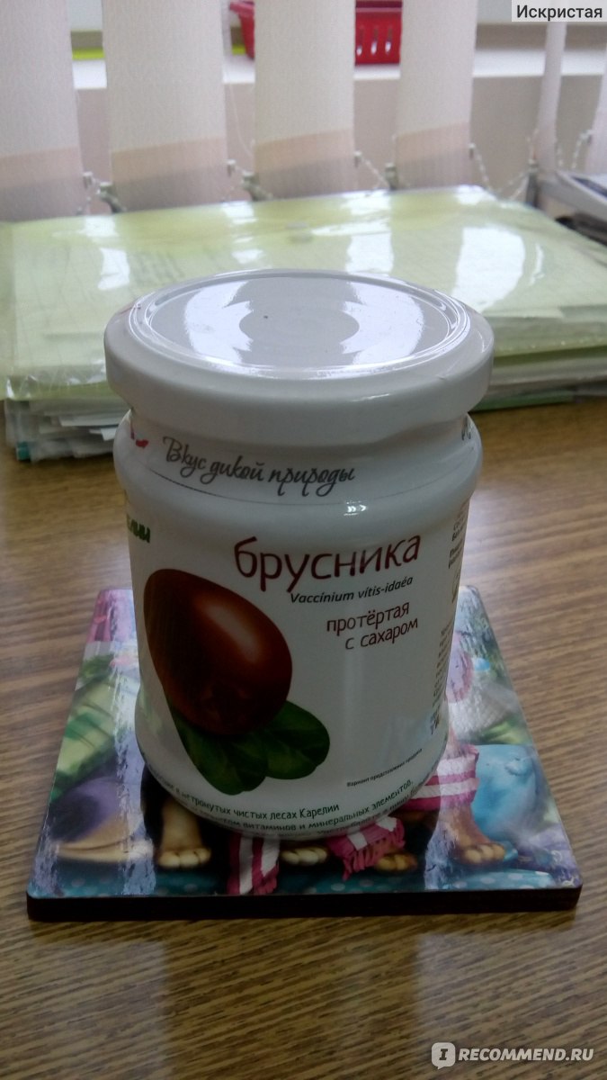 Брусника 