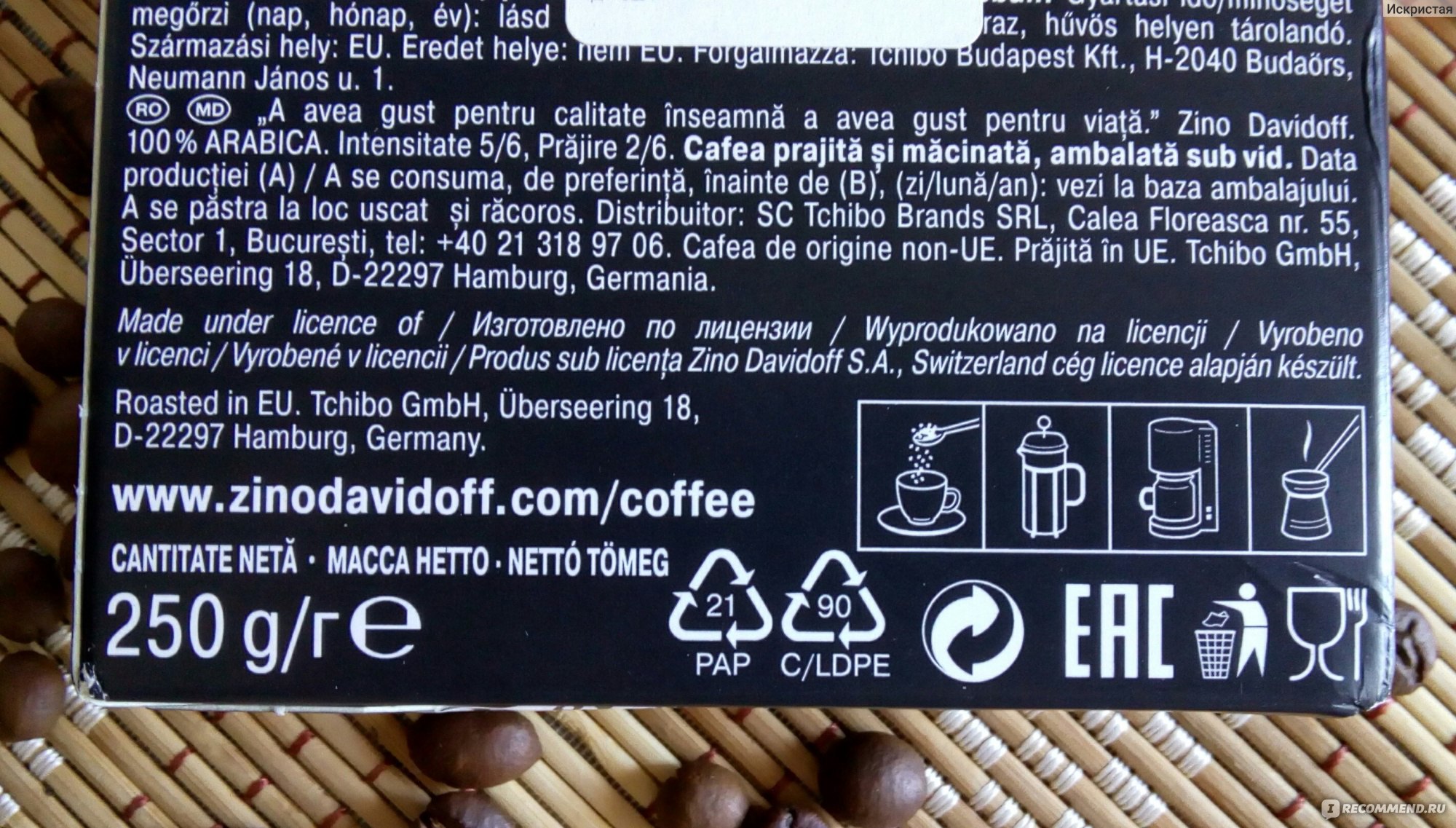 Кофе Davidoff Rich Aroma (молотый) фото