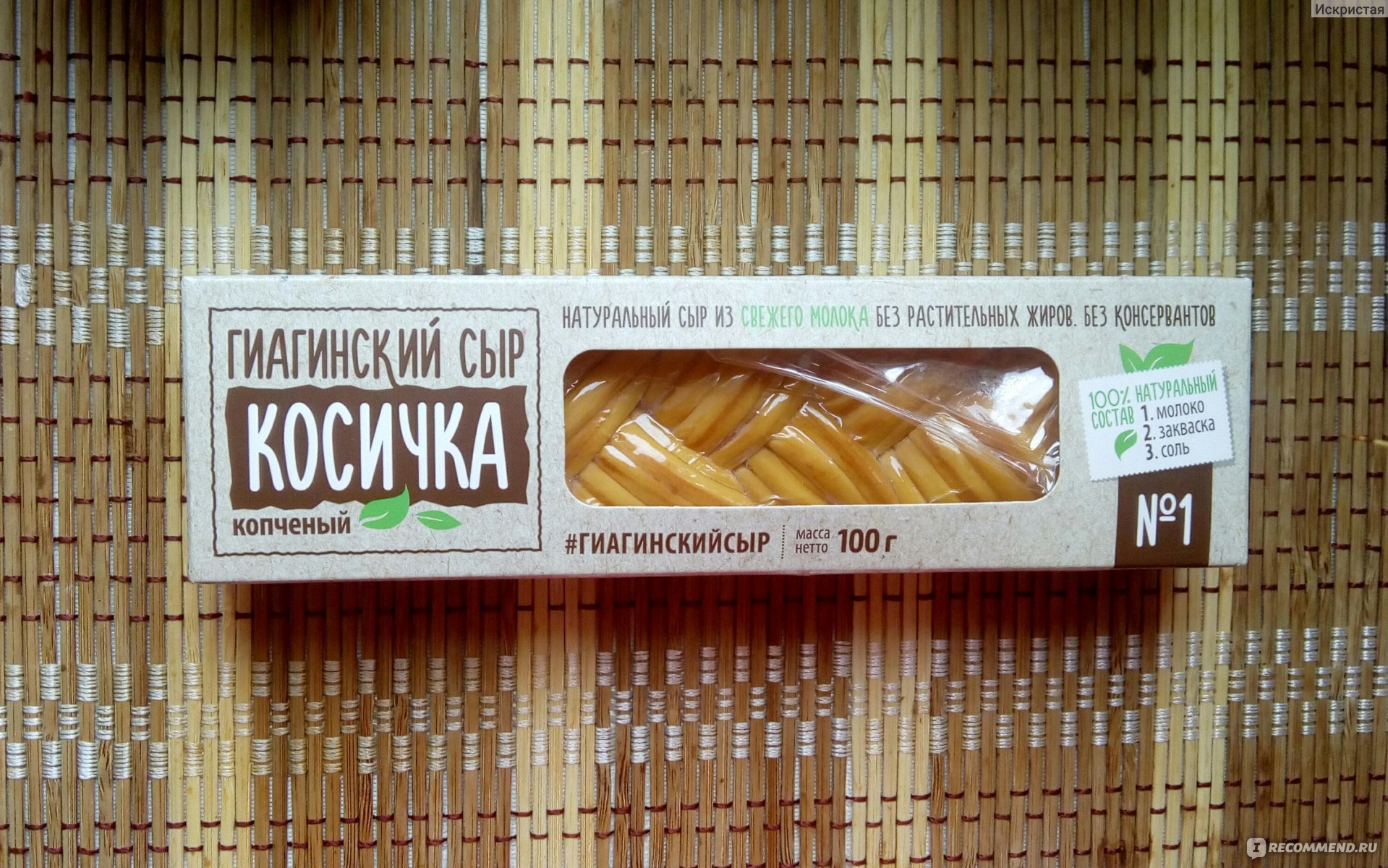 Сыр Гиагинский Косичка копченый, 100 г - «Очень соленый, но вкусный!?» |  отзывы