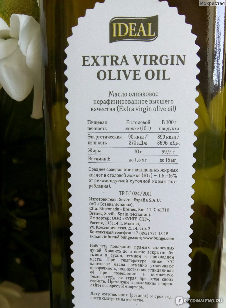 Масло extra virgin можно жарить. Витамины в оливковом масле холодного отжима. Состав оливкового масла холодного отжима. Масло оливковое ideal. Оливковое масло Extra Virgin состав.