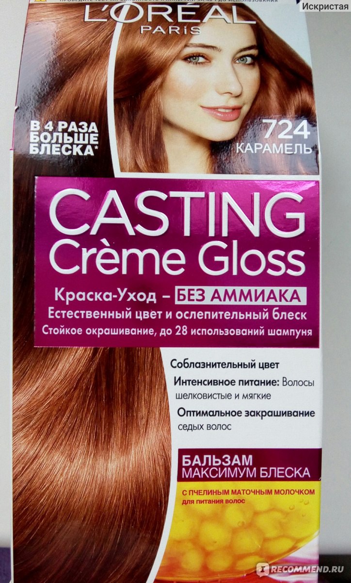 Цвет волос пряная карамель (27 фото)