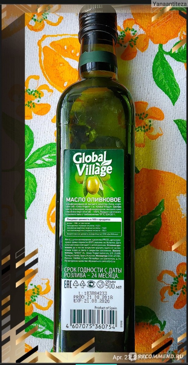 Оливковое масло глобал виладж. Global Village оливковое масло универсальное. Оливковое масло нерафинированное Глобал. Масло оливковое Глобал Виладж для жарки. Global Village нерафинированное оливковое.