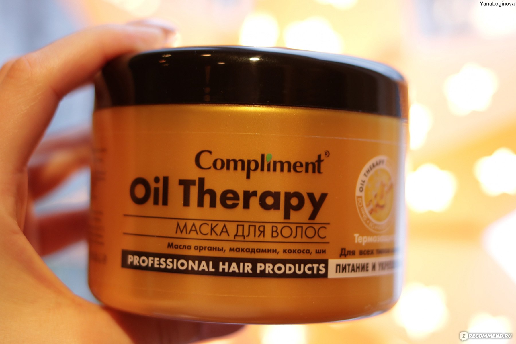 Therapy масло для волос. Маска для волос Oil Therapy. Compliment Oil Therapy маска. Маска для волос комплимент Oil. Compliment маска для волос Oil Therapy с маслом арганы.