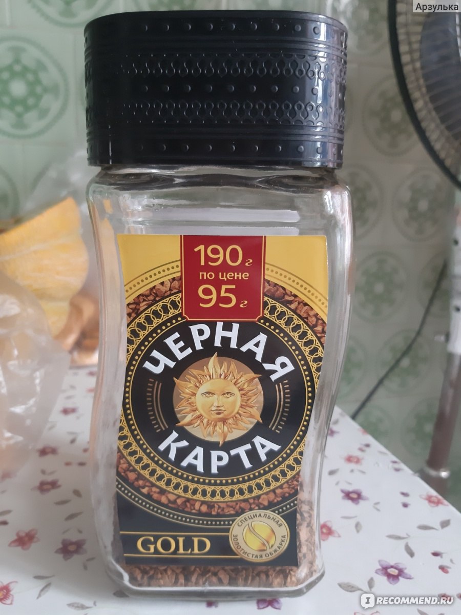 Черная карта 190 грамм