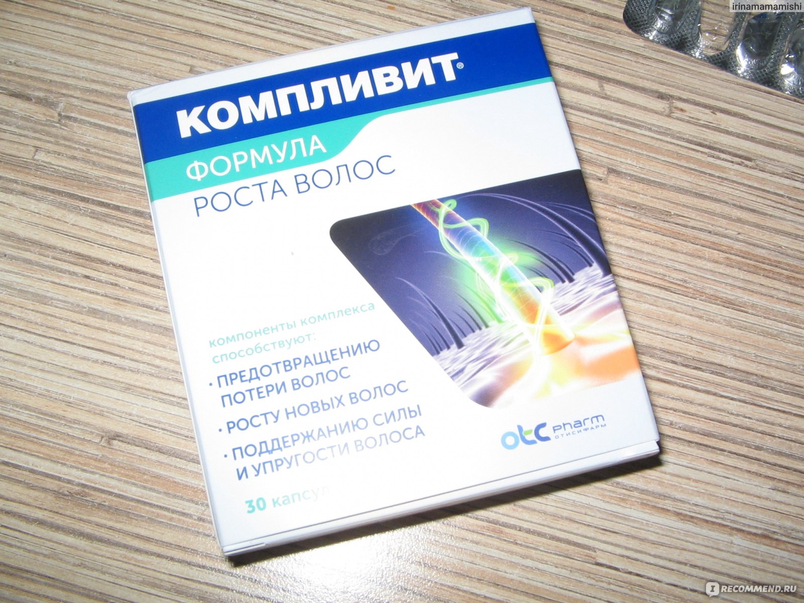 Компливит формула роста волос. Компливит формула роста волос Фармстандарт. Компливит витамины для волос. Витамины формула роста волос. Компливит формула роста волос отзывы.