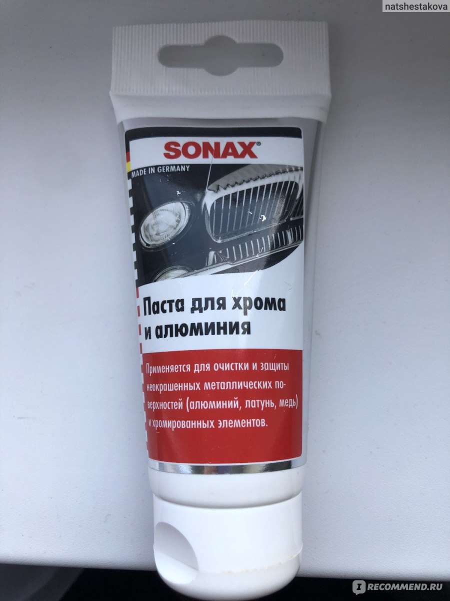 Автохимия Sonax Паста для хрома и алюминия - «Хром заблестит новыми  красками:) » | отзывы