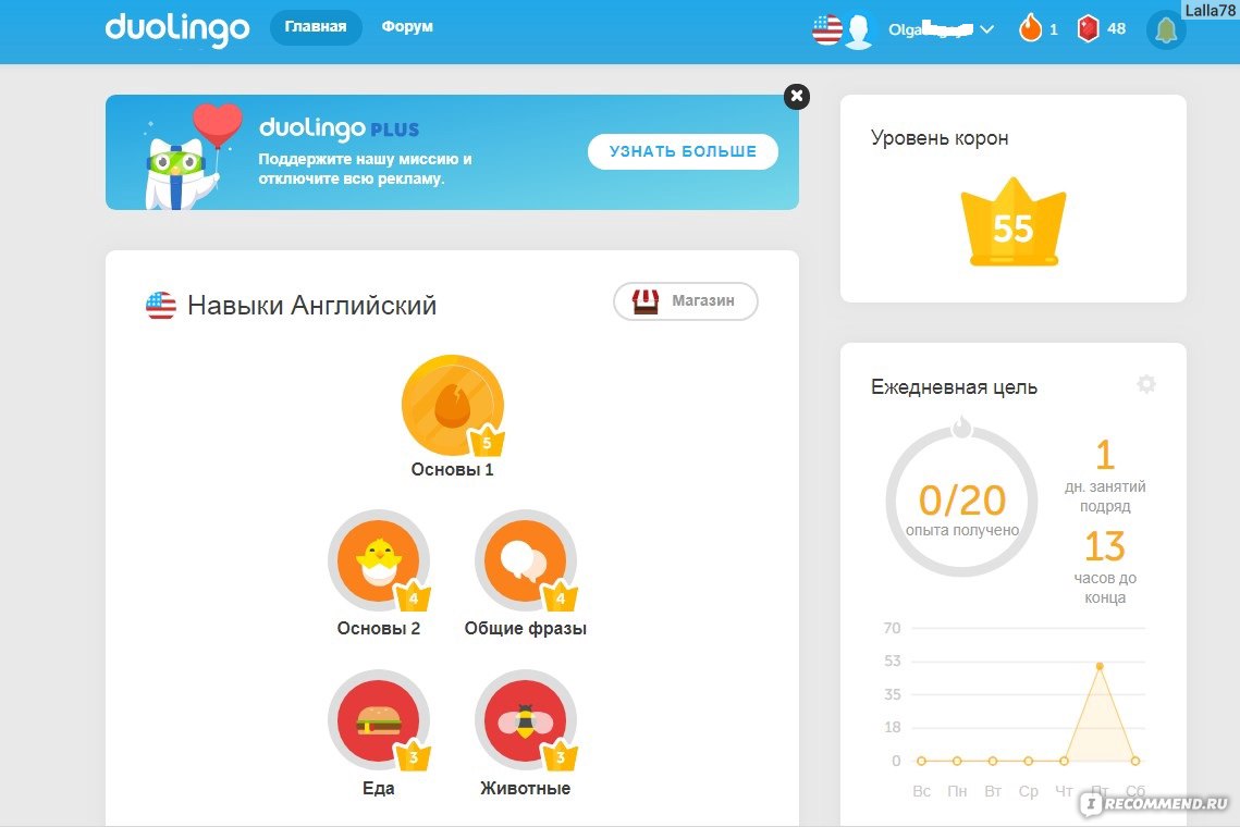 Версия дуолинго. Дуолинго задания. Duolingo английский язык. Дуолинго приложение. Уровни английского Duolingo.