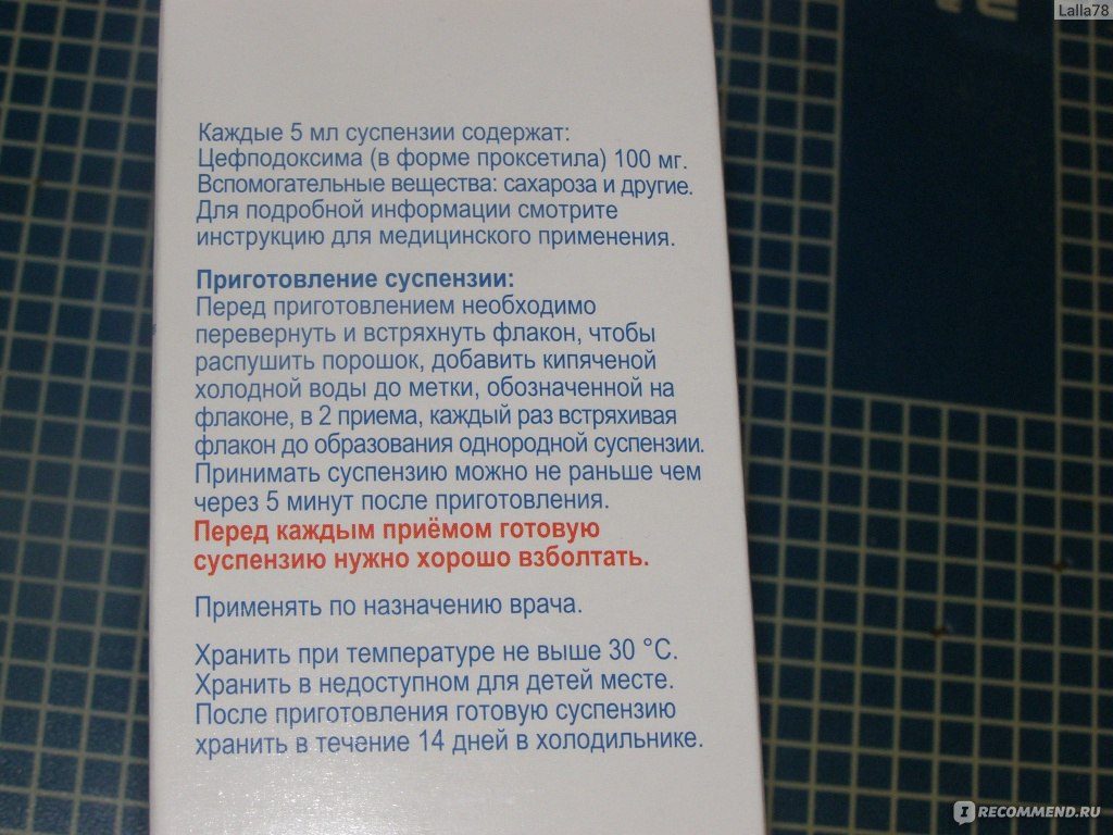 Антибиотик Фарма-Интернешенал Цефодокс - «Вопросы волнующие мамочек о  цефодоксе и подробные ответы на них!» | отзывы