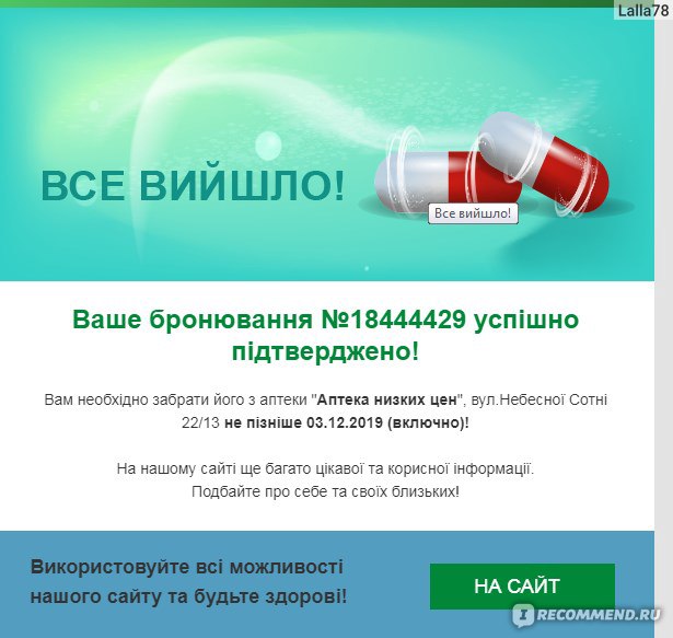 Лекарства в аптеках екатеринбурга 2048080